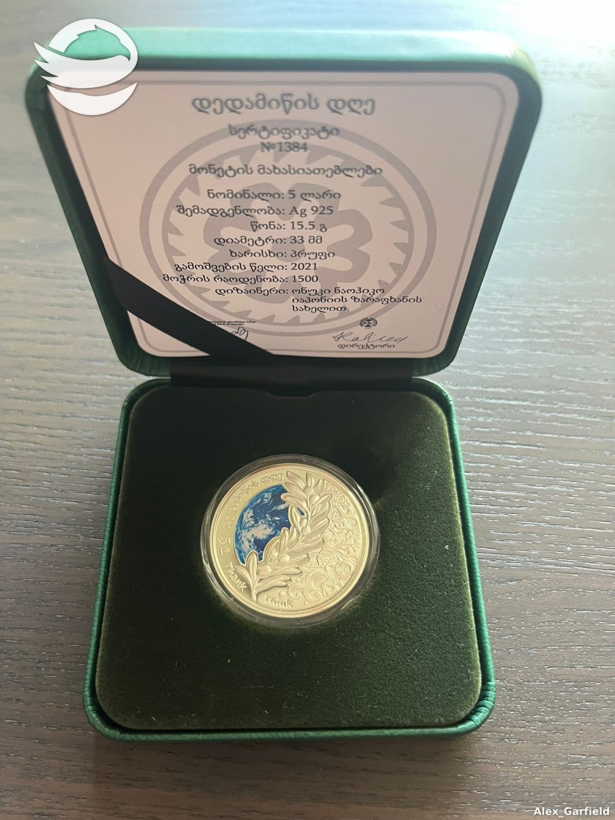 დედამიწა - ვერცხლის 5 ლარიანი (ერ. ბანკის საკოლექციო მონეტა)